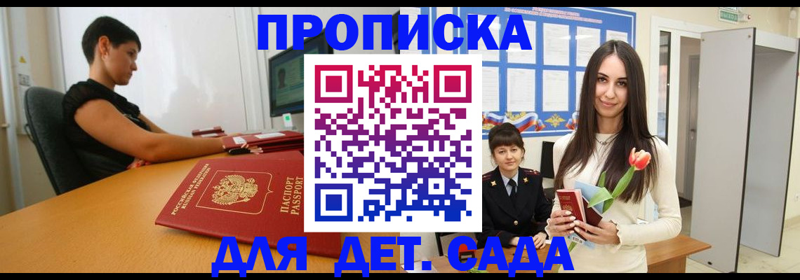 временная регистрация адрес в Шадринске