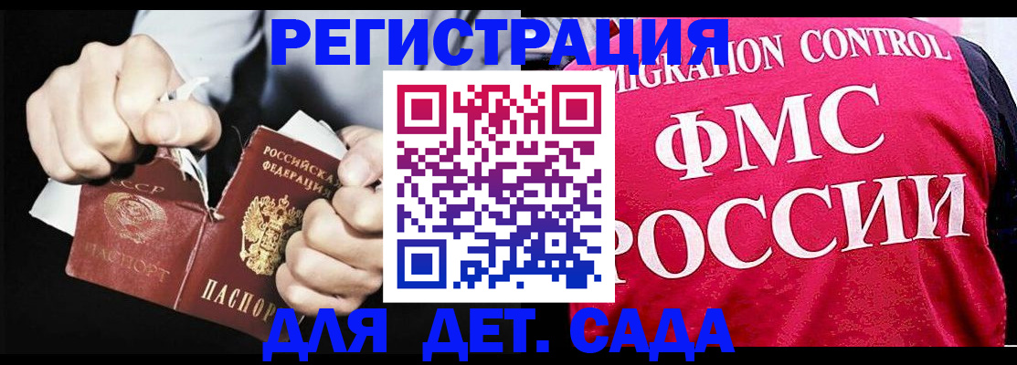 прописка регистрация в Шадринске